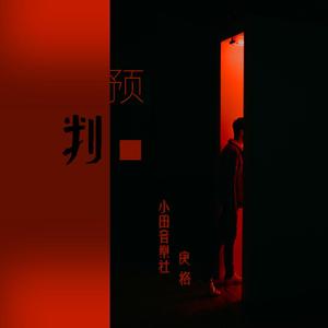 麻麻被黑人灌满精
